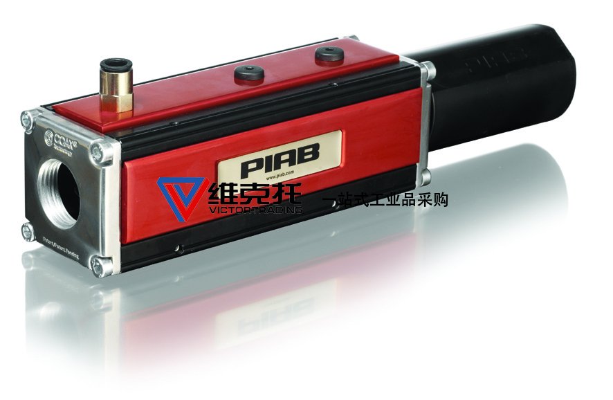 美國(guó)PIAB，PIAB泵、PIAB真空泵、PIAB發(fā)生器